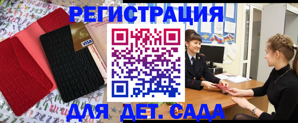 временная регистрация надежно в Омске