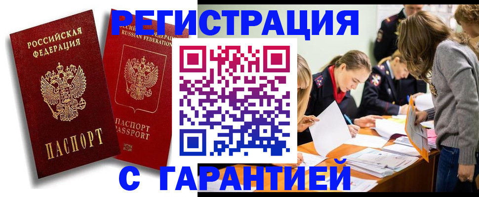 пропишу в квартире в Омске